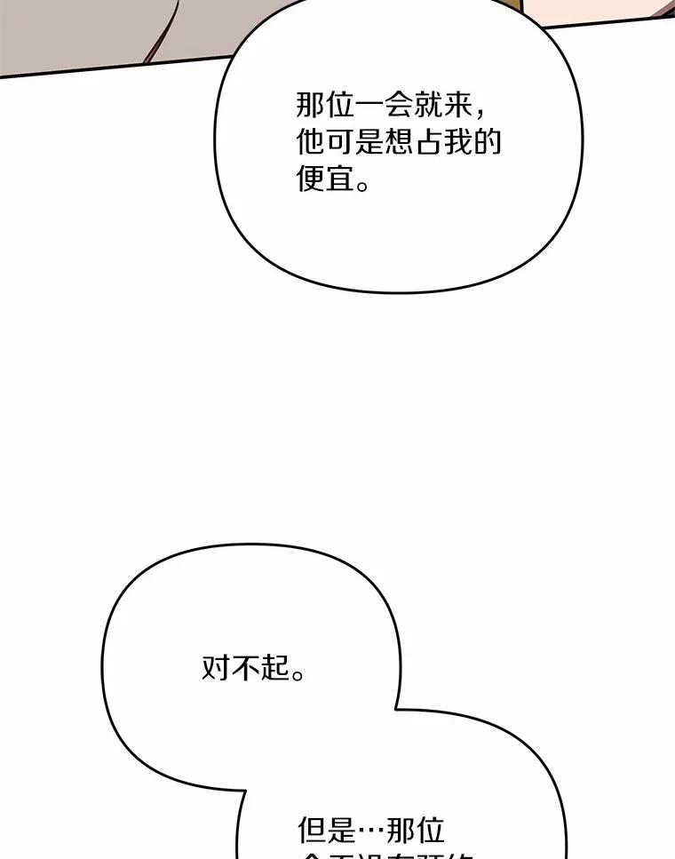 《追查到底》61.您爱她吗？ 第90页