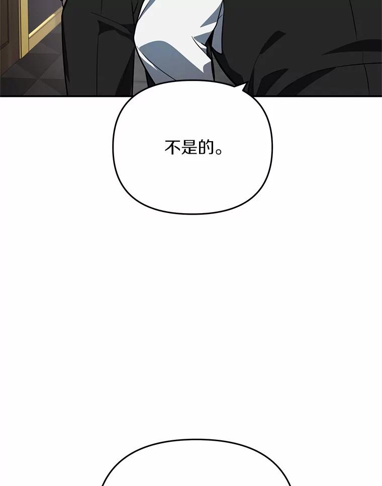 《追查到底》61.您爱她吗？ 第93页