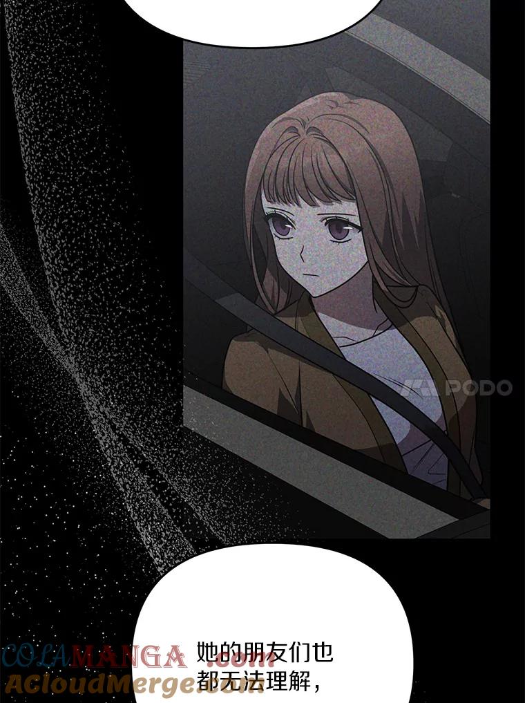 《追查到底》61.您爱她吗？ 第10页