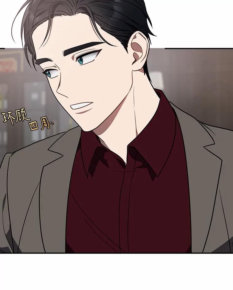 《追查到底》61.您爱她吗？ 第77页