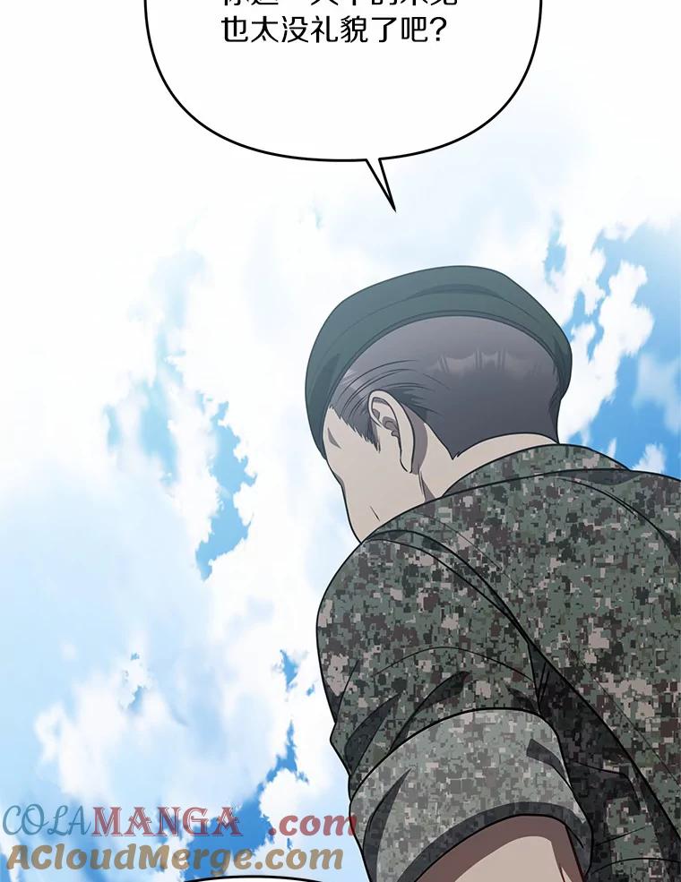 《追查到底》61.您爱她吗？ 第25页
