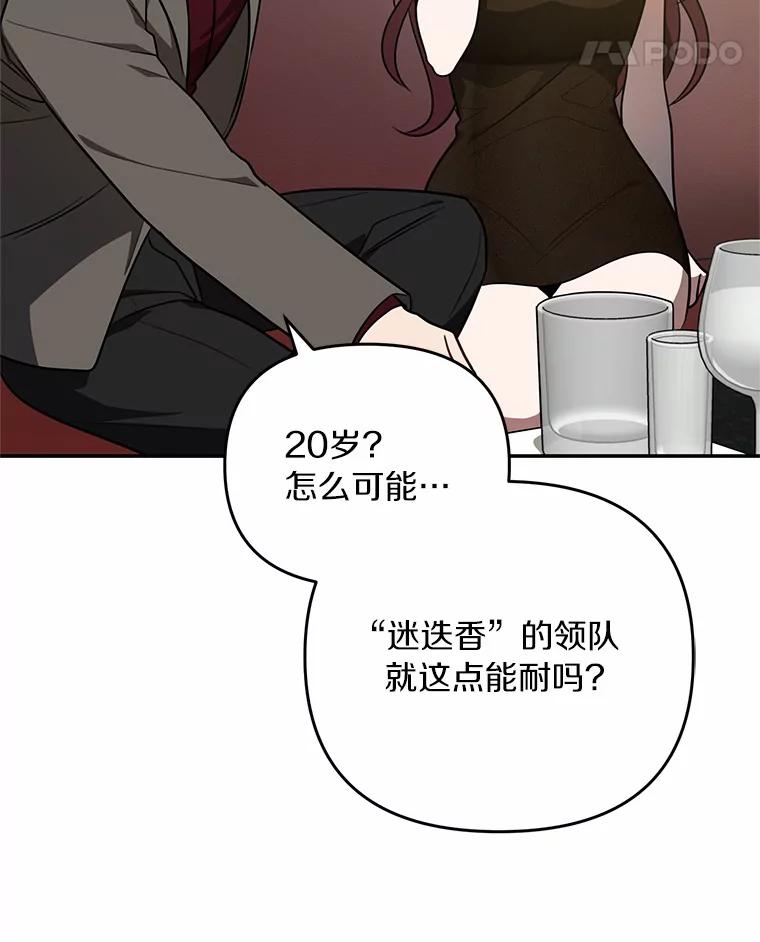 《追查到底》62.你们是警察？ 第39页