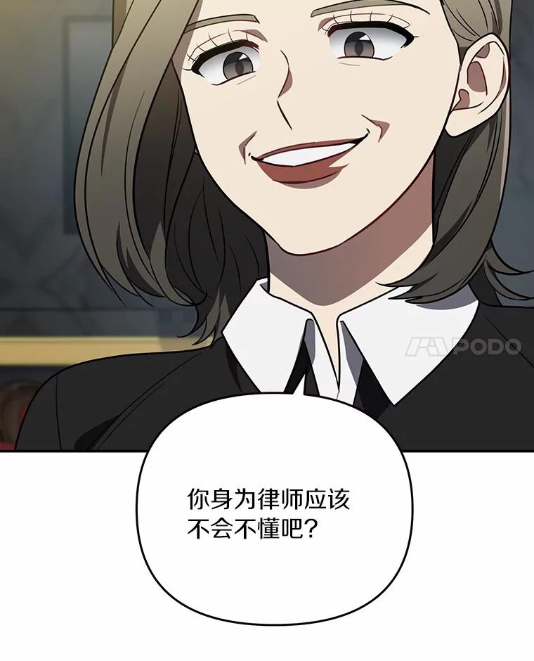 《追查到底》62.你们是警察？ 第86页