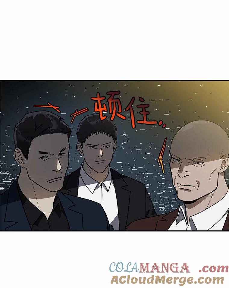 《追查到底》62.你们是警察？ 第101页