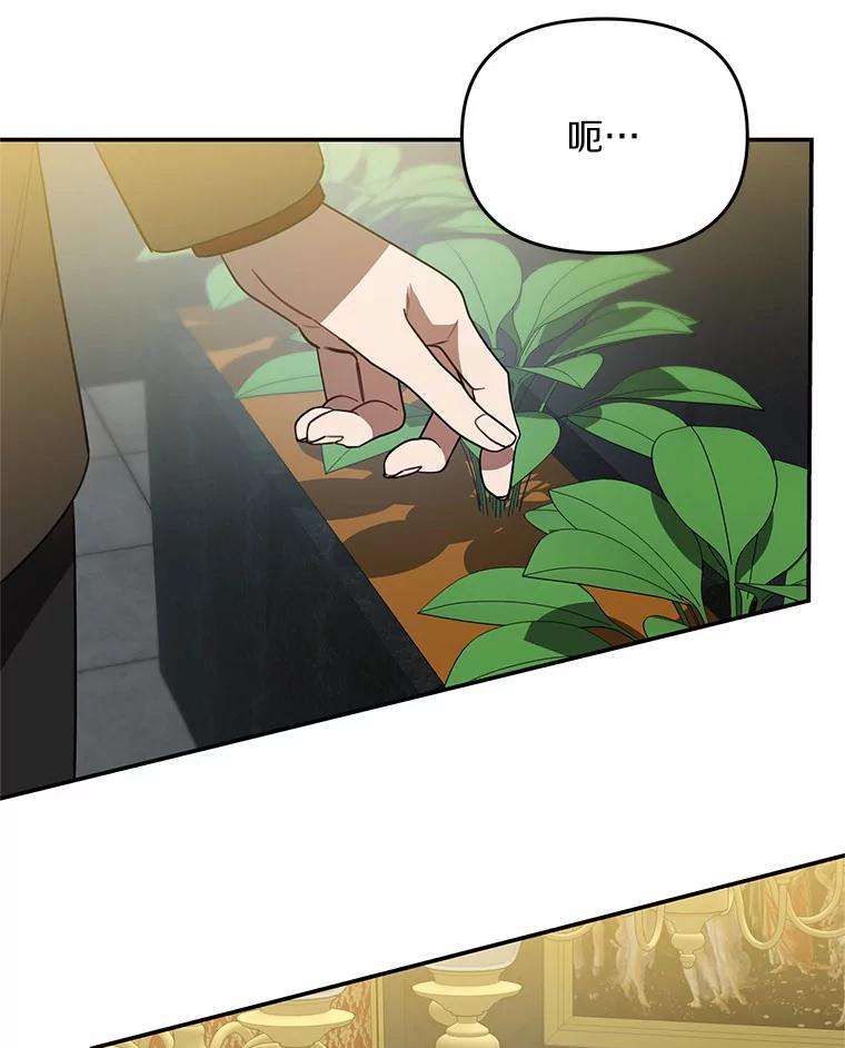 《追查到底》62.你们是警察？ 第16页