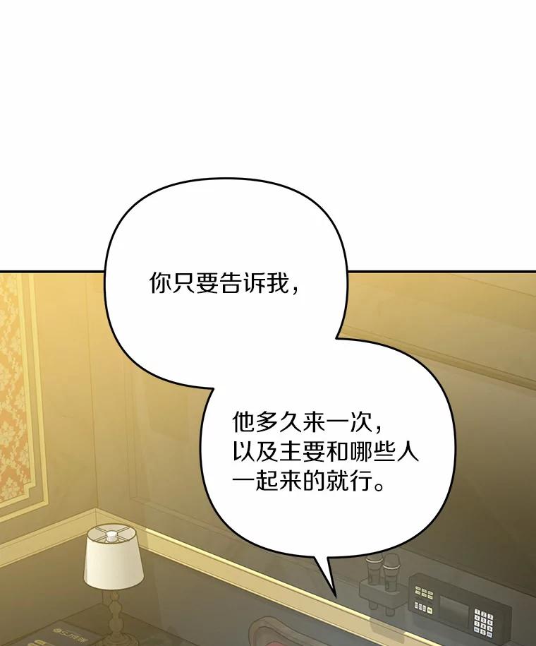 《追查到底》62.你们是警察？ 第55页