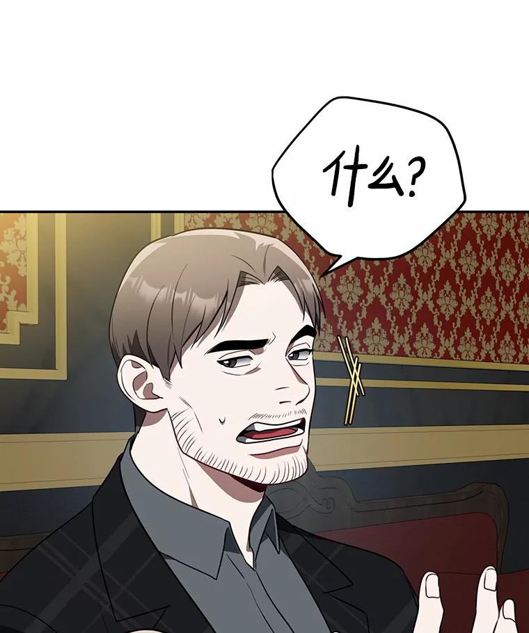 《追查到底》62.你们是警察？ 第23页