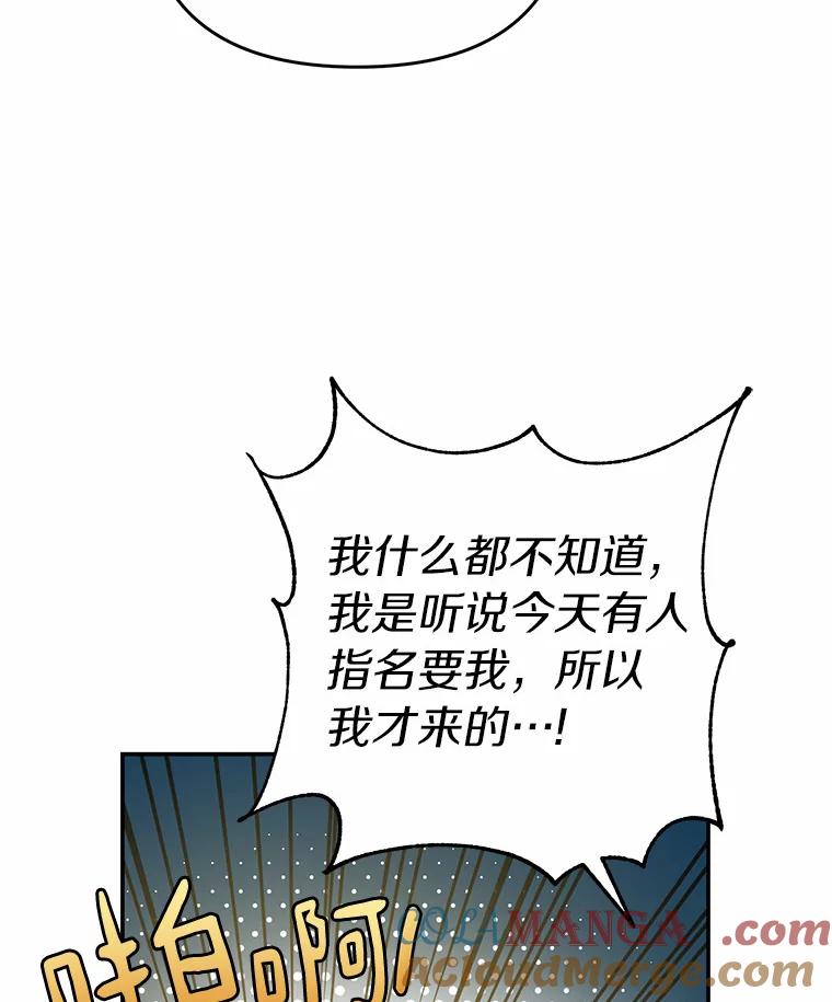 《追查到底》62.你们是警察？ 第57页