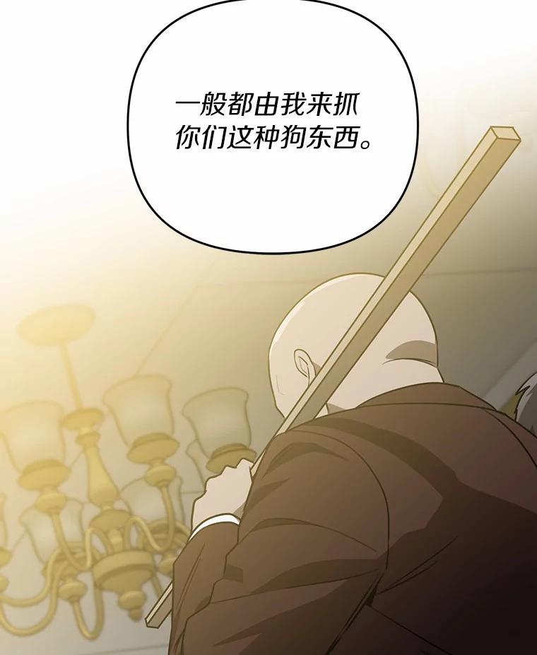 《追查到底》62.你们是警察？ 第64页