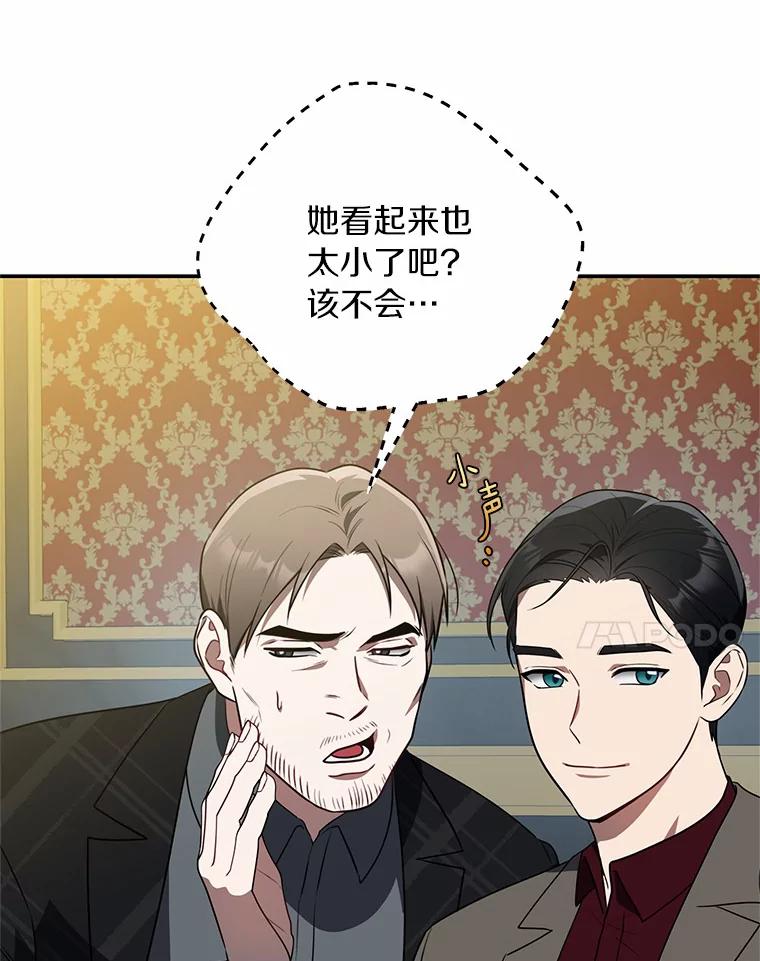 《追查到底》62.你们是警察？ 第35页