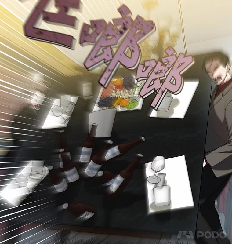 《追查到底》62.你们是警察？ 第71页