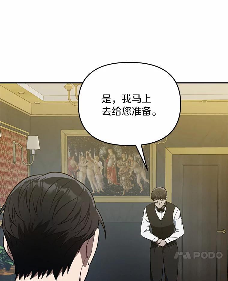 《追查到底》62.你们是警察？ 第7页