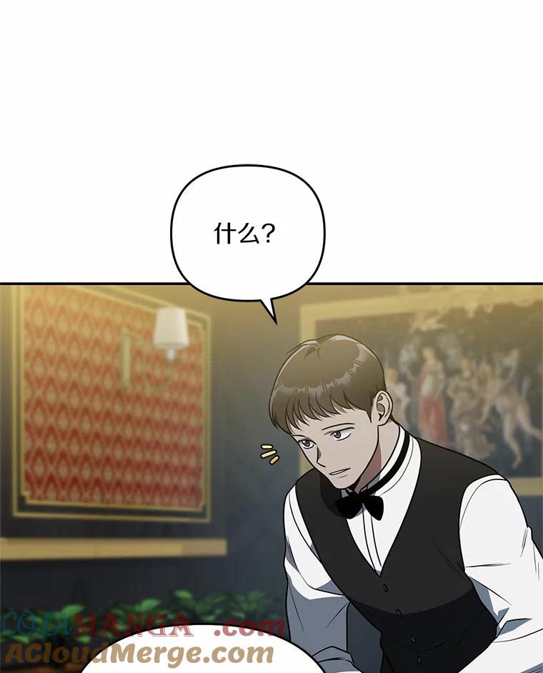 《追查到底》62.你们是警察？ 第9页