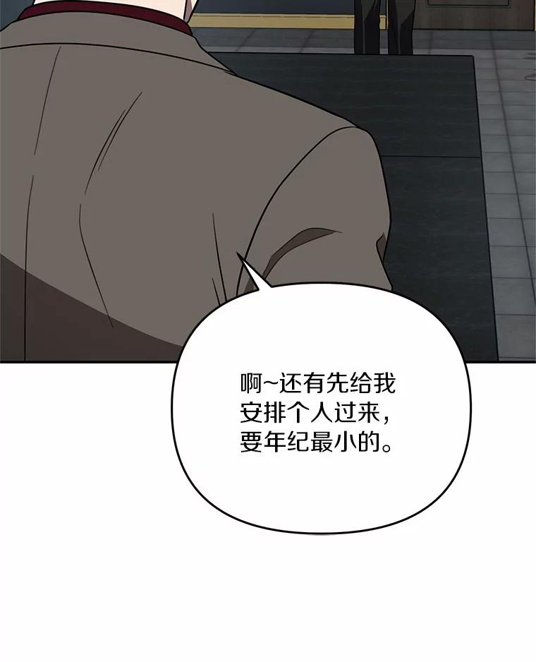 《追查到底》62.你们是警察？ 第8页