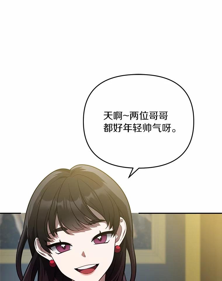 《追查到底》62.你们是警察？ 第31页