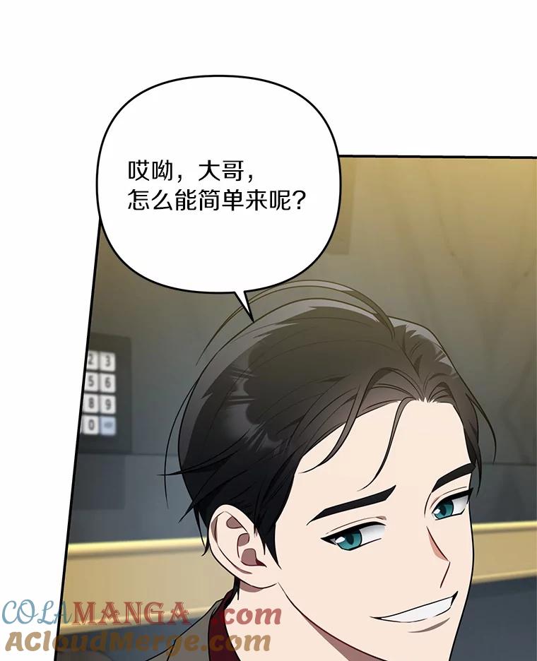 《追查到底》62.你们是警察？ 第5页