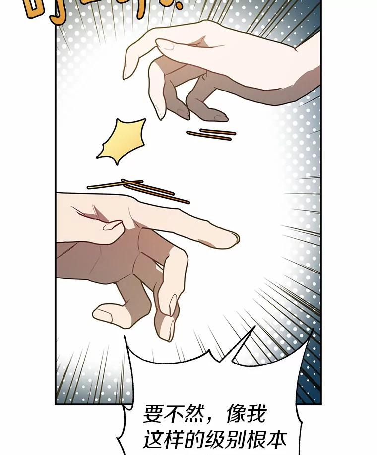 《追查到底》62.你们是警察？ 第58页