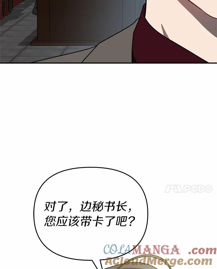 《追查到底》62.你们是警察？ 第21页