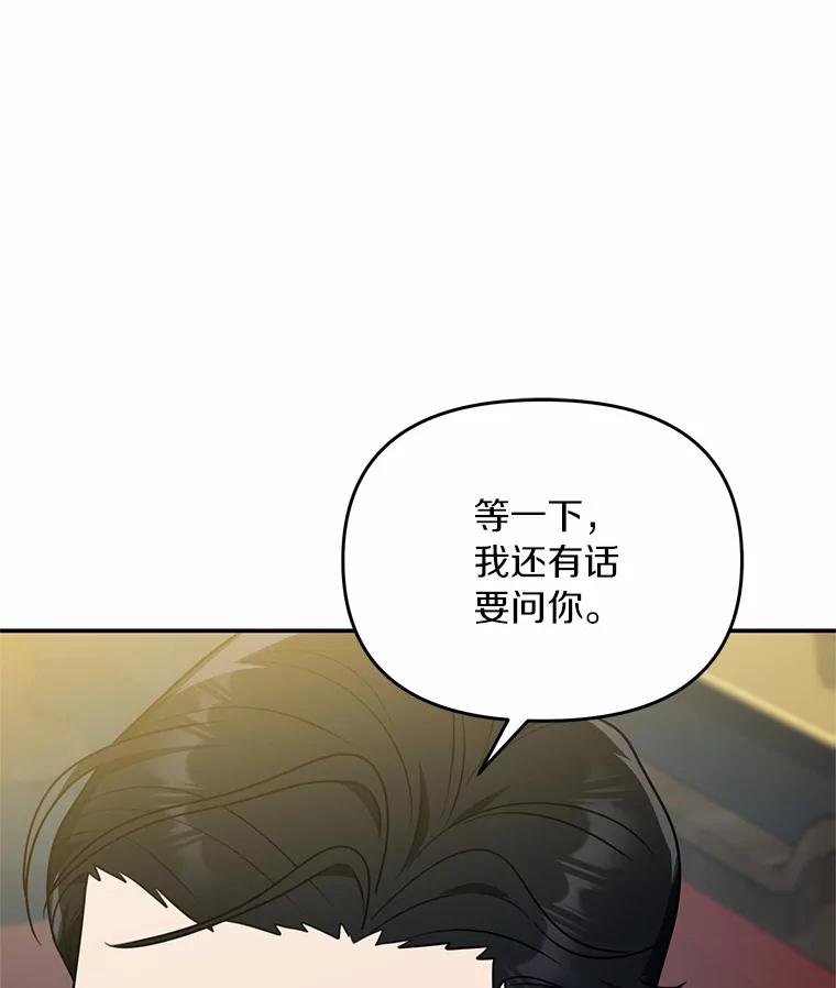 《追查到底》62.你们是警察？ 第47页
