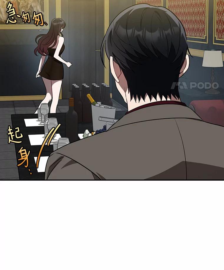 《追查到底》62.你们是警察？ 第60页