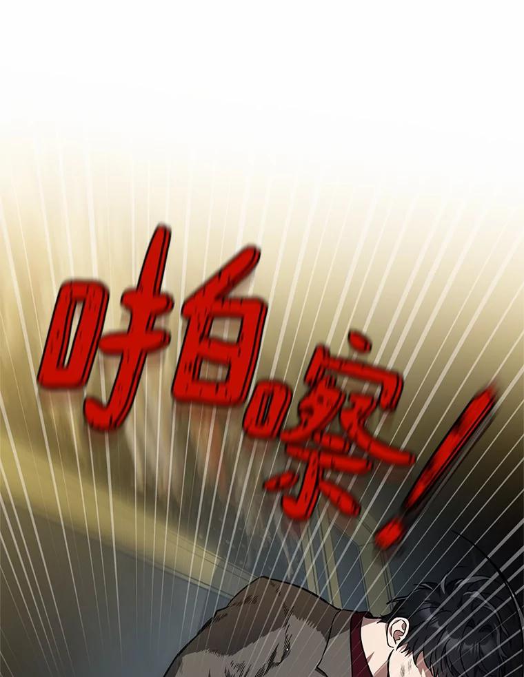 《追查到底》62.你们是警察？ 第95页