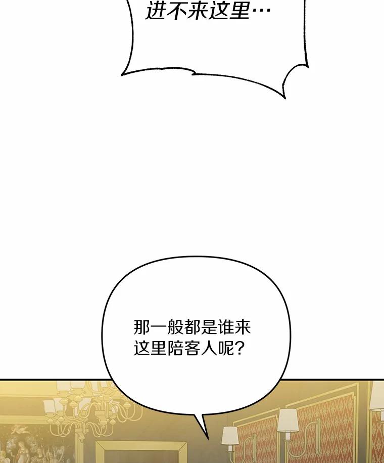 《追查到底》62.你们是警察？ 第59页