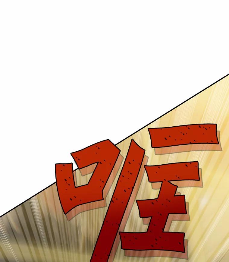 《追查到底》62.你们是警察？ 第76页