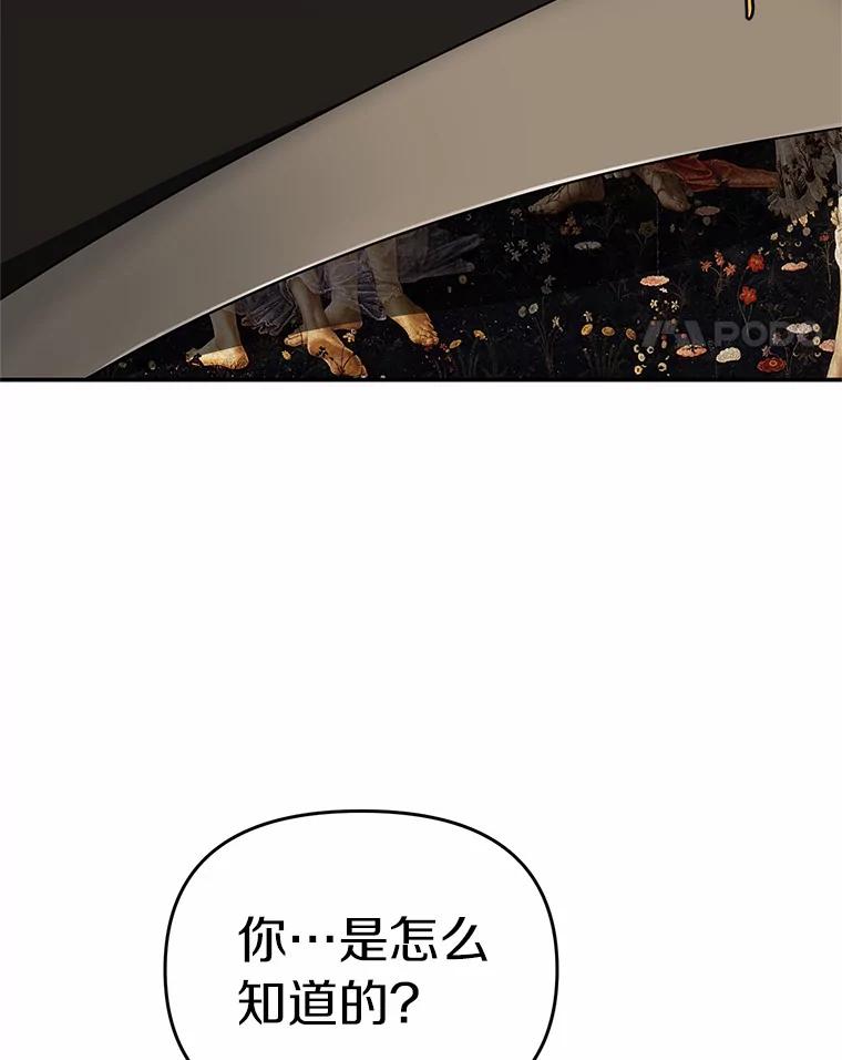 《追查到底》62.你们是警察？ 第103页