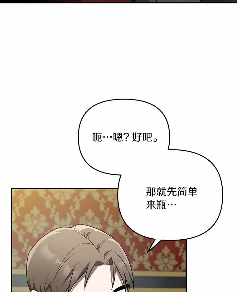 《追查到底》62.你们是警察？ 第3页