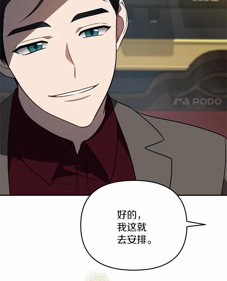 《追查到底》62.你们是警察？ 第11页