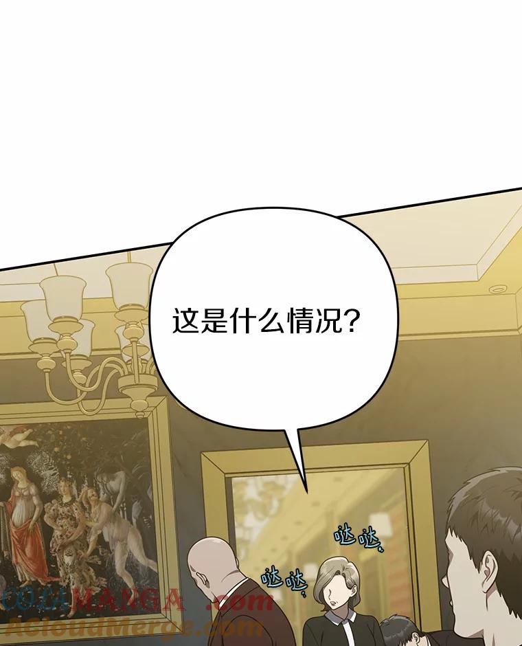 《追查到底》62.你们是警察？ 第81页
