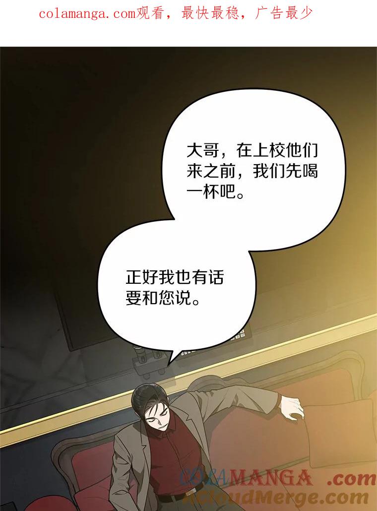 《追查到底》62.你们是警察？ 第1页
