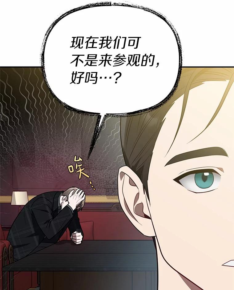 《追查到底》62.你们是警察？ 第20页