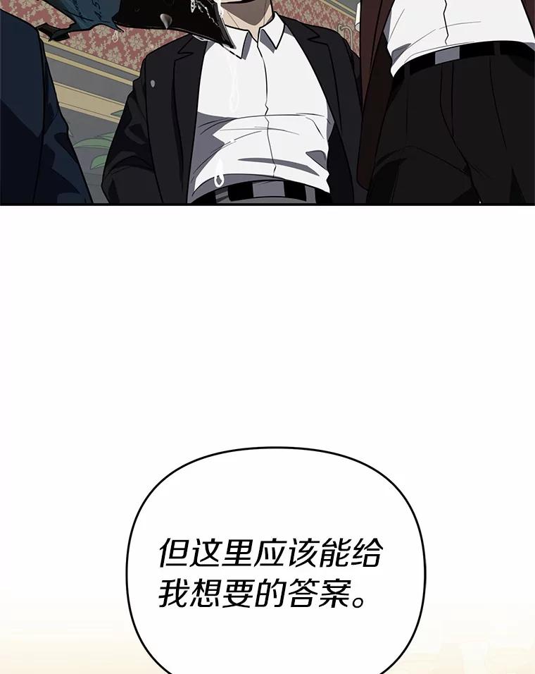 《追查到底》62.你们是警察？ 第98页