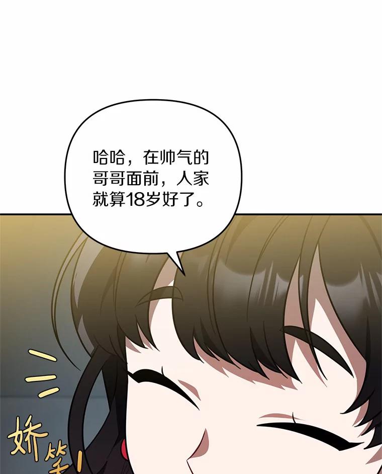 《追查到底》62.你们是警察？ 第40页