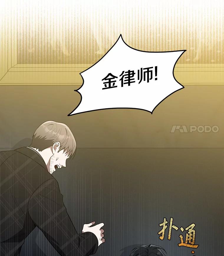 《追查到底》62.你们是警察？ 第79页
