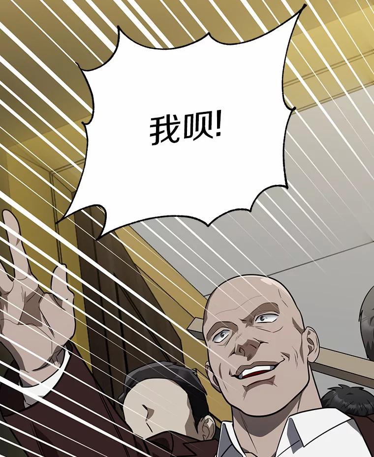 《追查到底》62.你们是警察？ 第62页