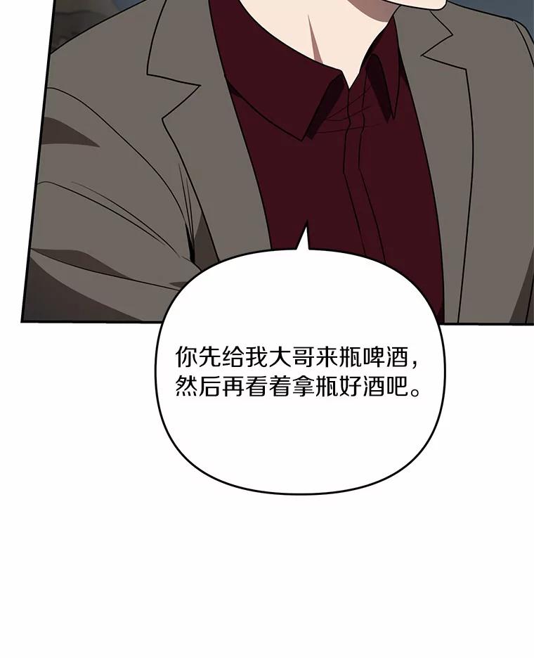 《追查到底》62.你们是警察？ 第6页