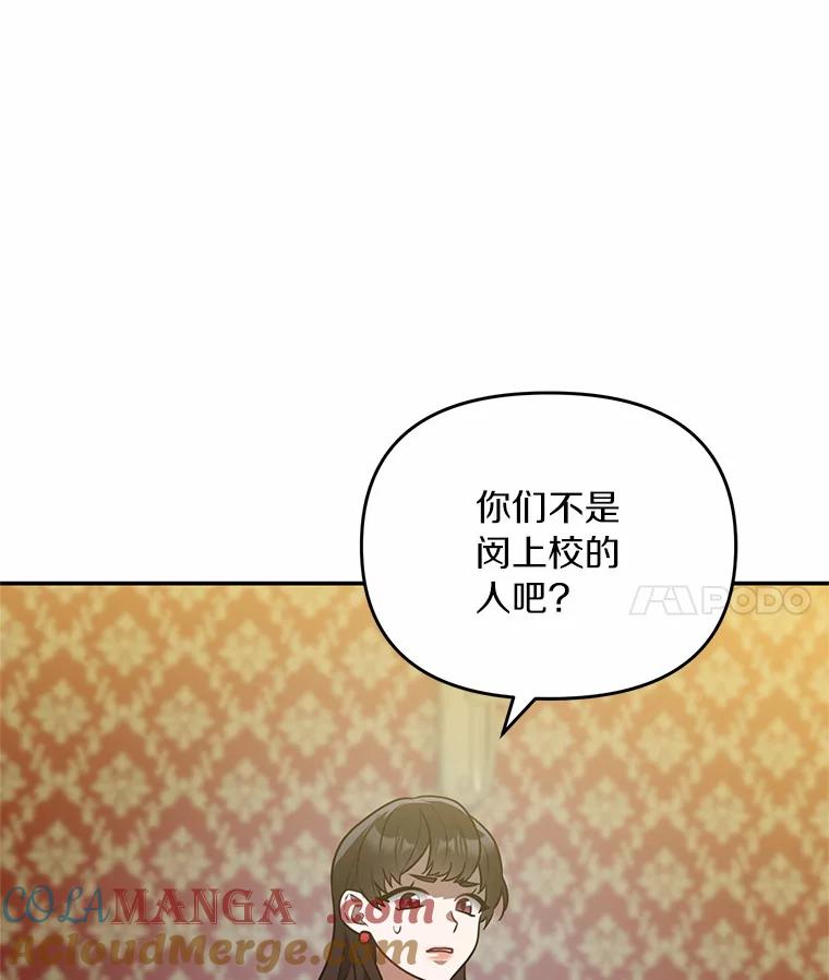 《追查到底》62.你们是警察？ 第49页
