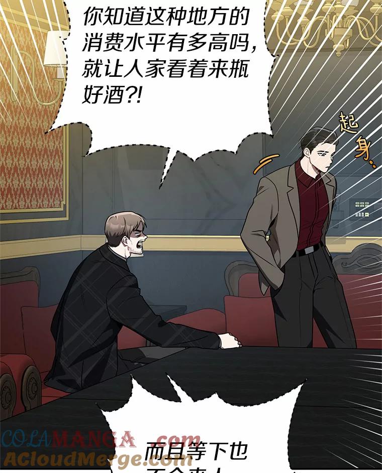 《追查到底》62.你们是警察？ 第13页