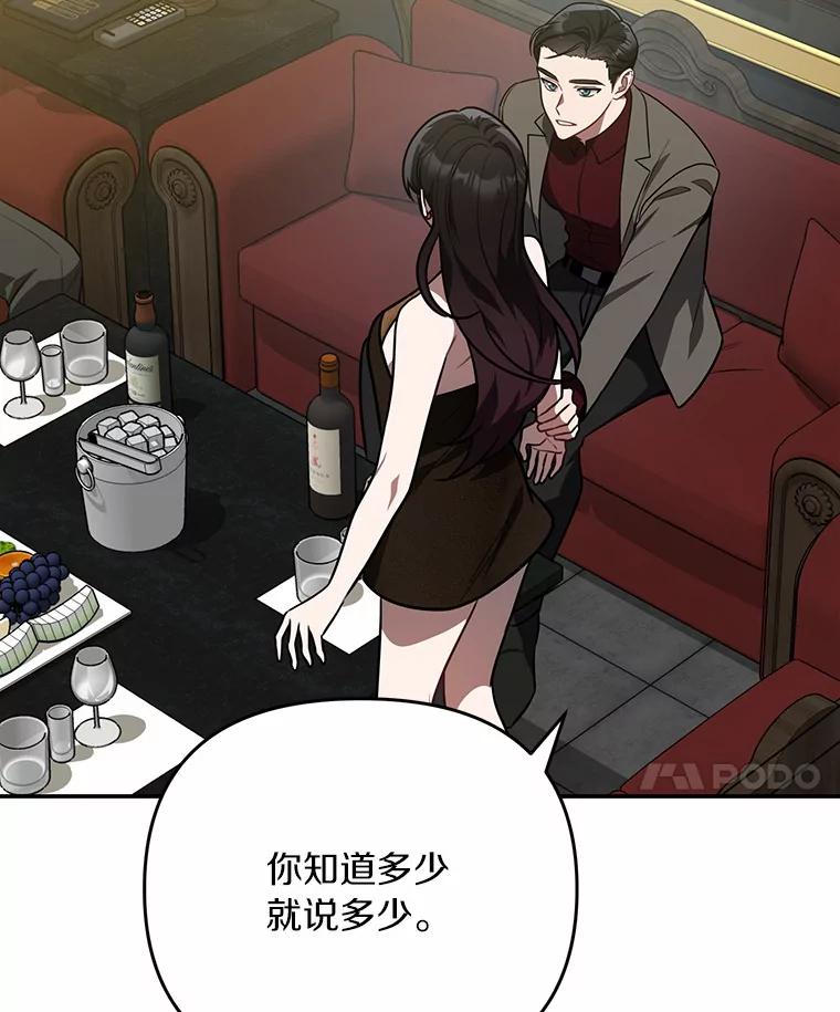 《追查到底》62.你们是警察？ 第56页