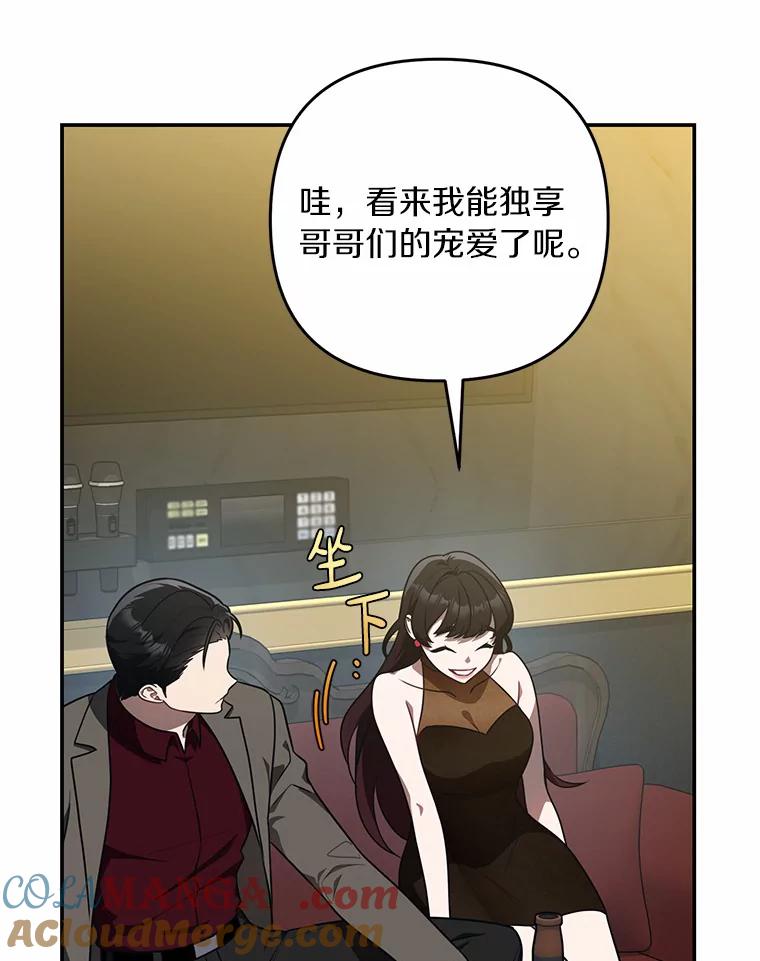 《追查到底》62.你们是警察？ 第33页