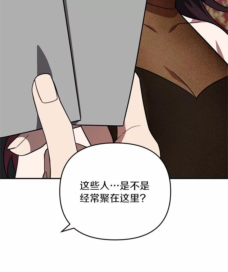 《追查到底》62.你们是警察？ 第52页