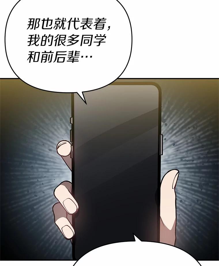 《追查到底》62.你们是警察？ 第107页