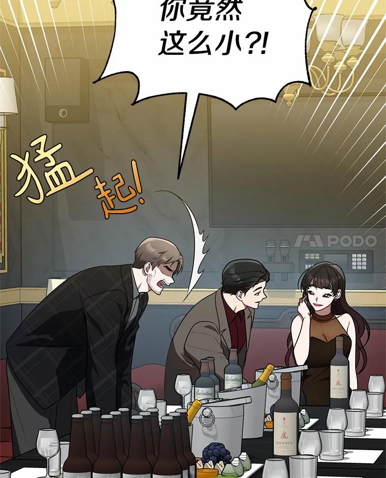 《追查到底》62.你们是警察？ 第42页
