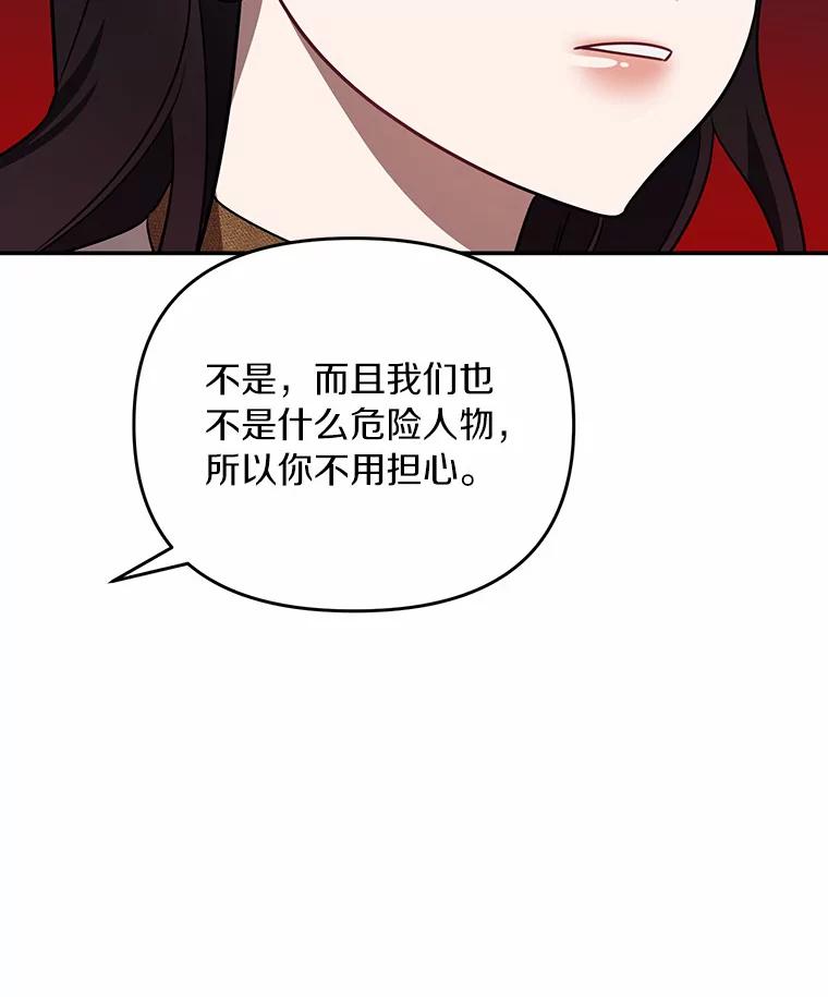 《追查到底》62.你们是警察？ 第54页