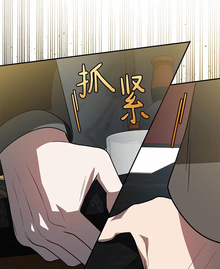 《追查到底》62.你们是警察？ 第68页