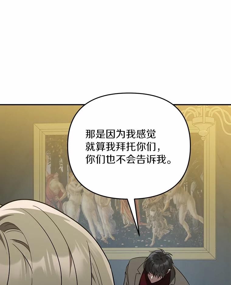 《追查到底》62.你们是警察？ 第87页