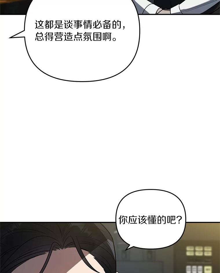 《追查到底》62.你们是警察？ 第10页