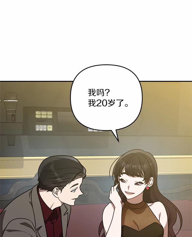 《追查到底》62.你们是警察？ 第38页